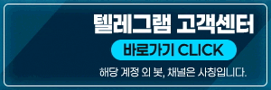 텔레그램